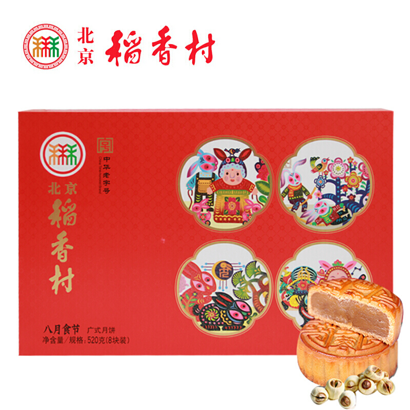 北京稻香村八月食节月饼礼盒520g