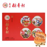 北京稻香村八月食节月饼礼盒520...