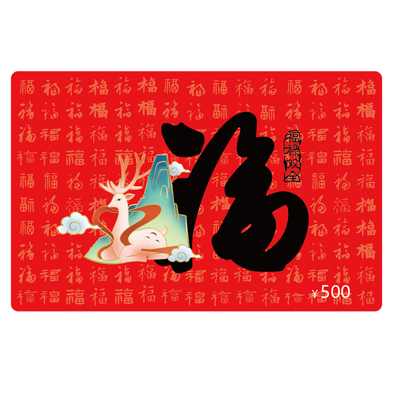 500型-京粹购物卡